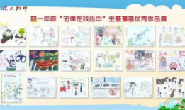 一年级的漫画,校园趣事多